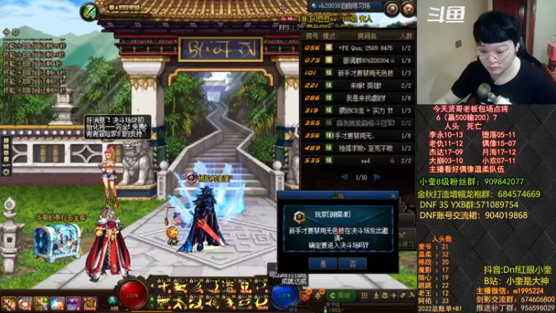 【2022-09-26 19点场】红眼小奎：顶级44+顶级赞助点将！