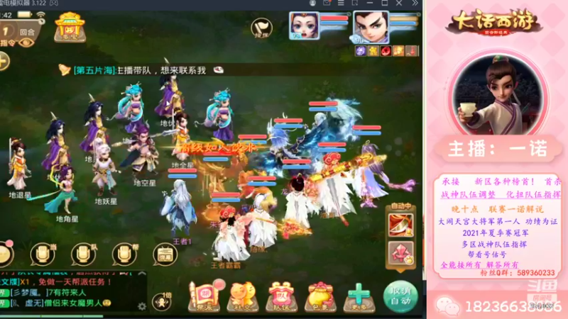 【2022-09-21 11点场】大话西游一诺：龙战输出永动机