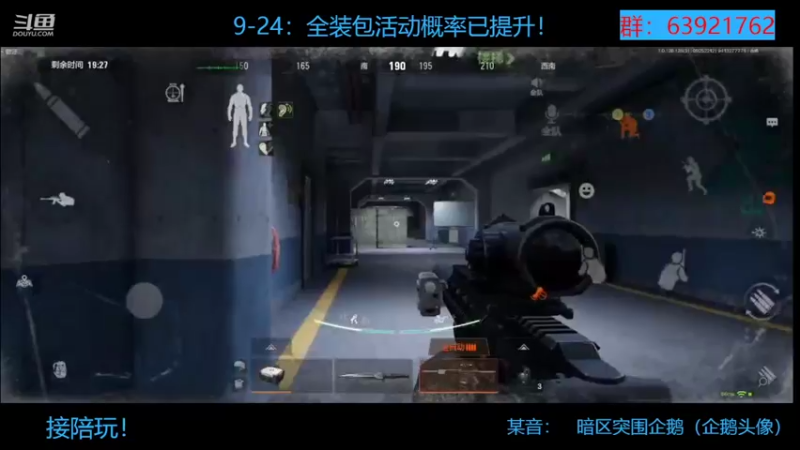 【2022-09-25 22点场】今天还在玩游戏的企鹅：女角色真香！