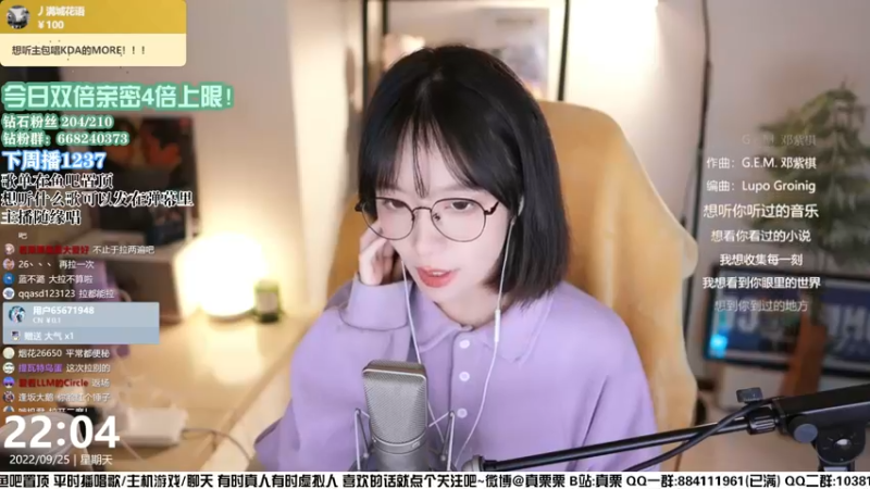 【2022-09-25 22点场】真栗：【钻石双倍】鉴赏一下新的互动游戏