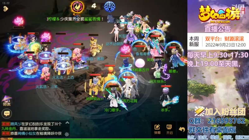 【2022-09-24 13点场】QAQ铭小明：梦幻手游新手新区推荐