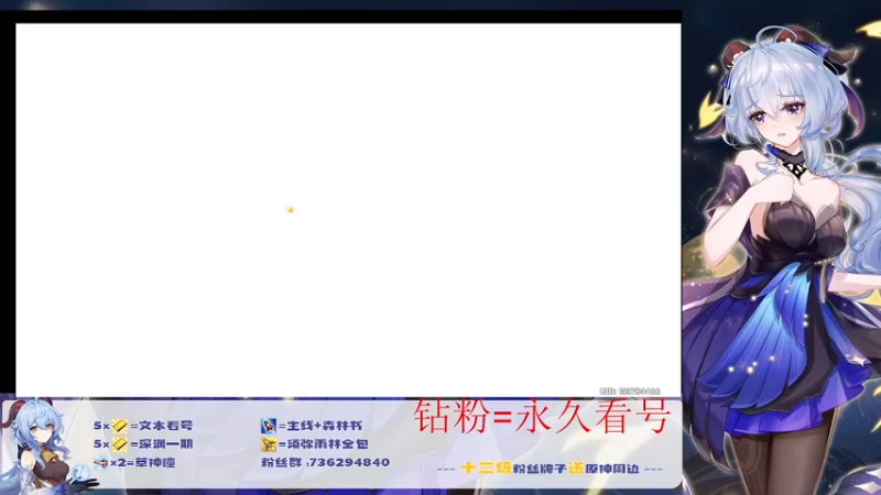 【2022-09-25 23点场】刻晴天下第一优雅：萌新小助手  账号大管家