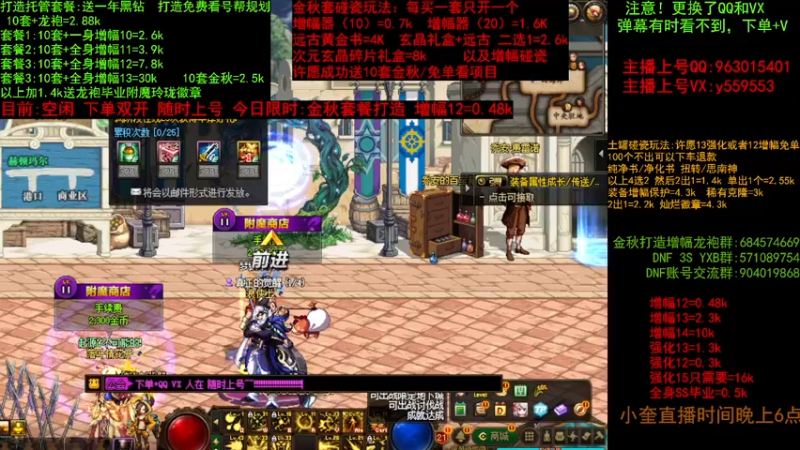 【2022-09-26 11点场】红眼小奎：金秋毕业增幅打造，土罐碰瓷