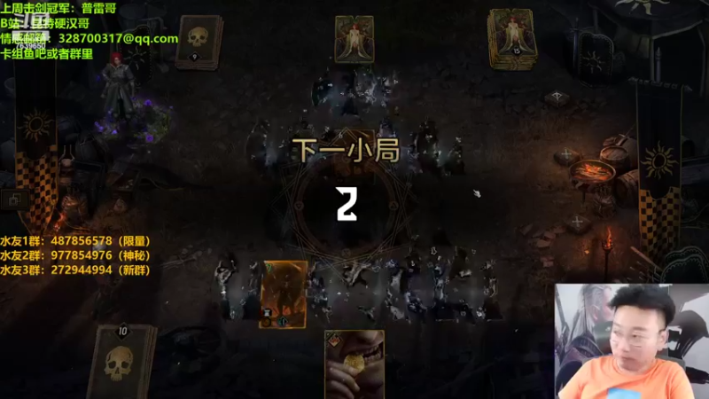 【2022-09-25 21点场】硬汉哥孙士彧：昆特牌之家，好玩的卡牌游戏