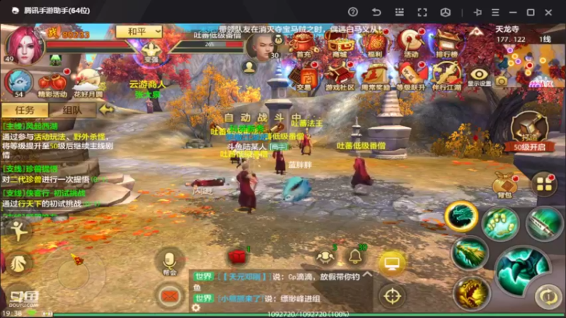 【2022-09-24 19点场】111陆某人：天龙挺好玩