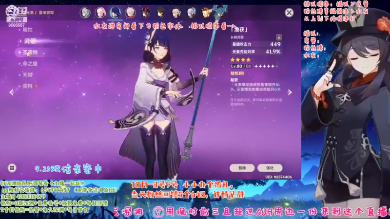 【2022-09-25 21点场】桃无忧：【免费深渊】胡桃详解.提瓦特百晓生