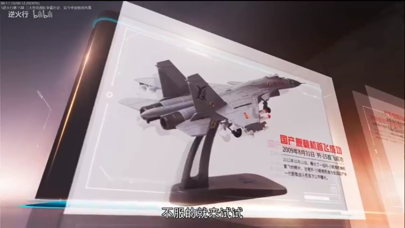 【2022-09-27 18点场】了不起我的国：解放军神器哪里来，第聂伯河找二毛！