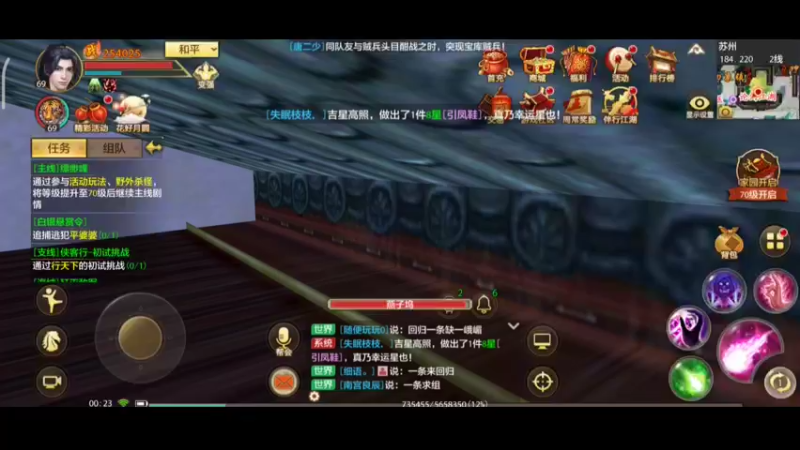 天龙2