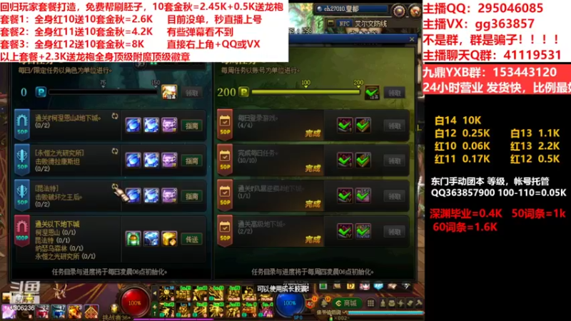 【2022-09-27 11点场】主播东门：东门：强化增幅11 12 13
