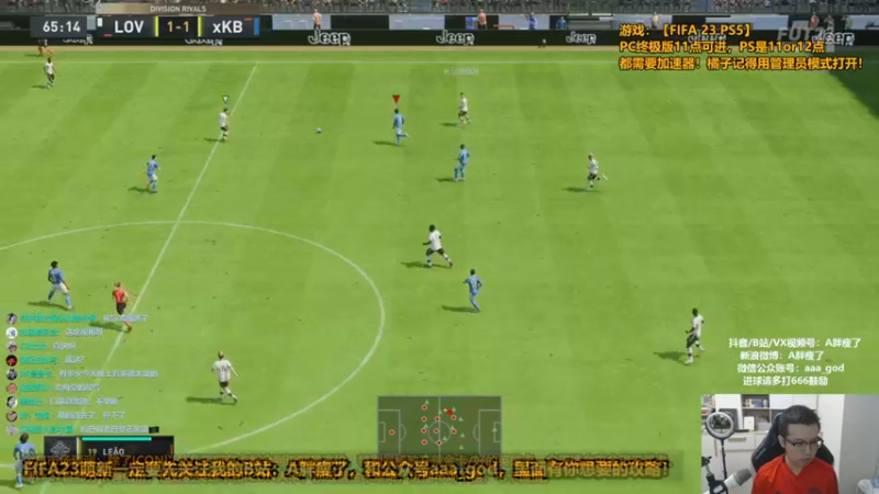 【2022-09-27 01点场】A胖瘦了：A胖FIFA23~今天我要欧！