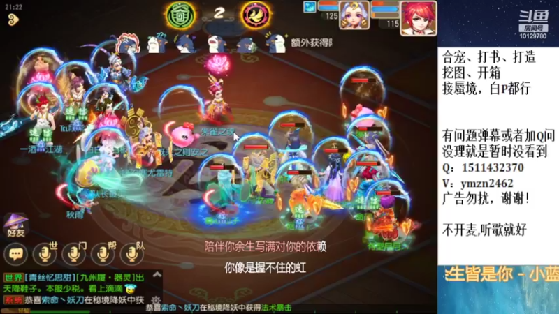 【2022-09-25 21点场】走夜路的老猫：蜃境，没号则日常~