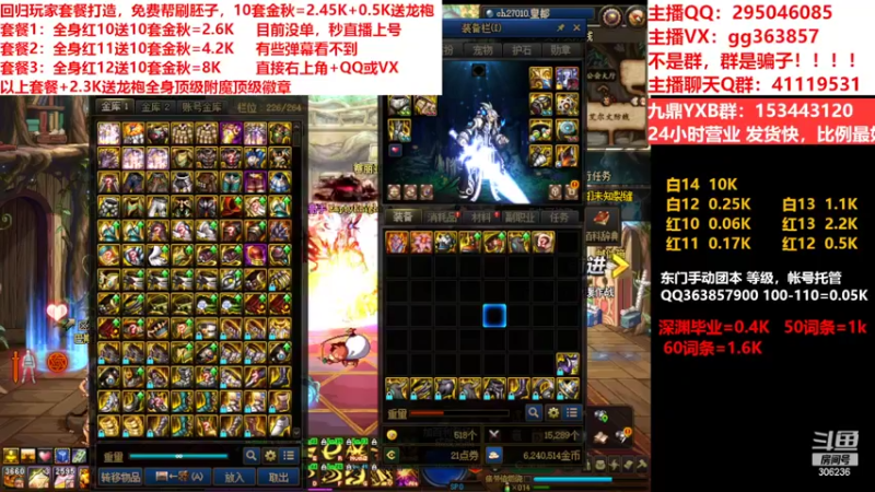 【2022-09-27 09点场】主播东门：东门：强化增幅11 12 13