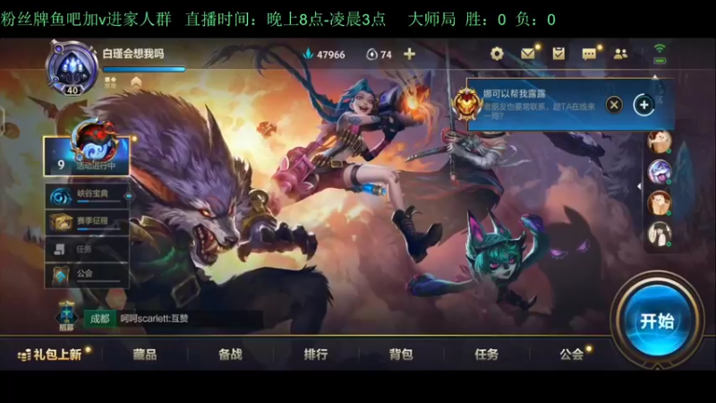 【2022-09-23 21点场】白瑾OoO：宇一上 上路进