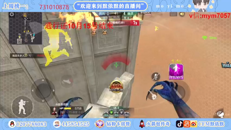 【2022-09-25 01点场】默依默：【晚上送永久英雄级武器】
