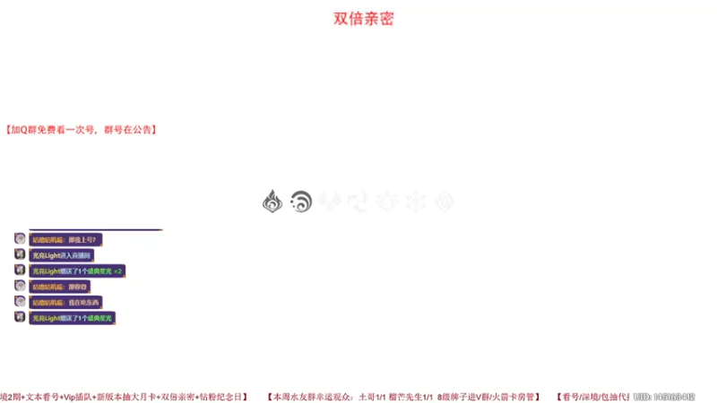 【2022-09-24 22点场】仗仗来了鸦zz：免费看号/活动末班车/双倍亲密！