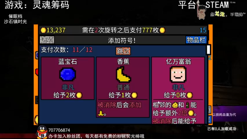 【2022-09-25 02点场】疯狂续命：灵魂筹码 铛铛铛~