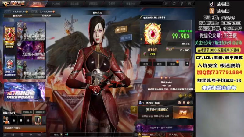 【2022-09-26 21点场】CF王振：最远的你们是我最近的爱`-`