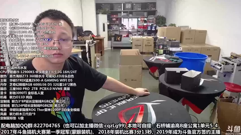 【2022-09-27 10点场】重庆刚哥金牌装机店：重庆刚哥 配电脑 国庆活动开始了