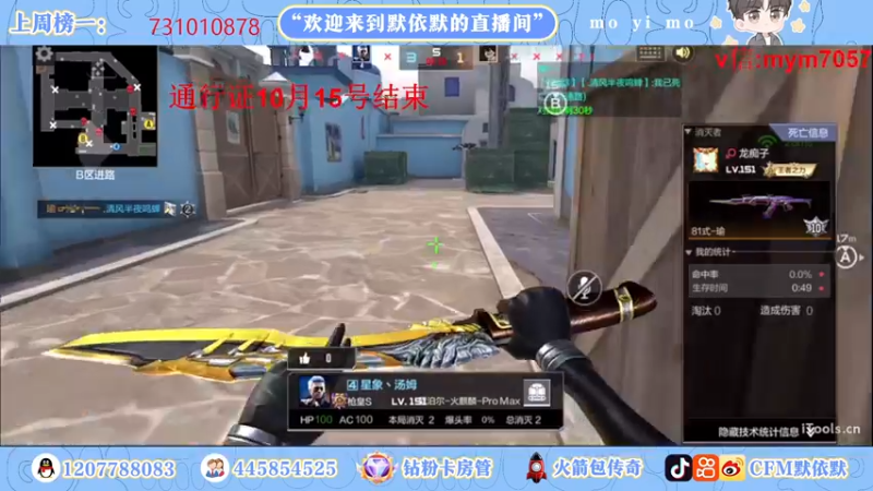 【2022-09-24 21点场】默依默：【晚上送永久英雄级武器】