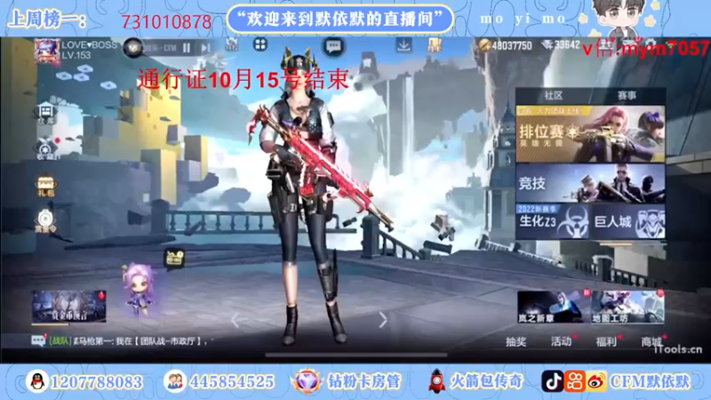 【2022-09-22 18点场】默依默：【全天双倍亲密度】