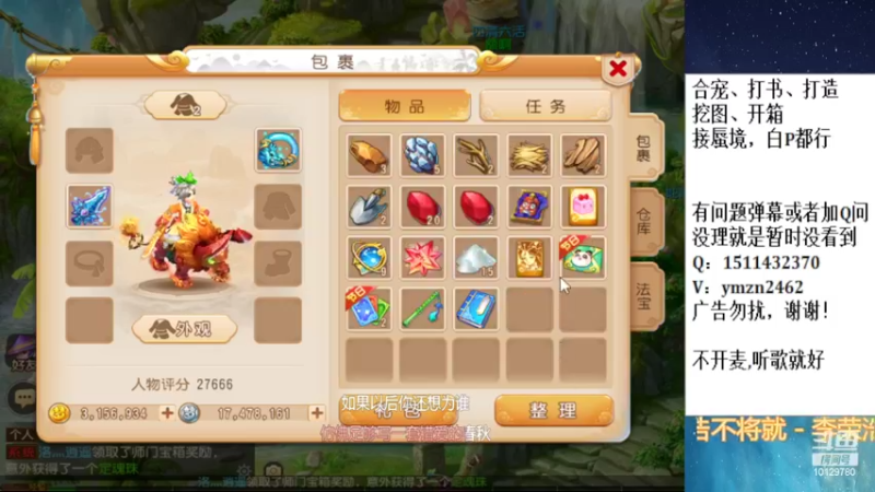 【2022-09-22 22点场】走夜路的老猫：蜃境，没号则日常~