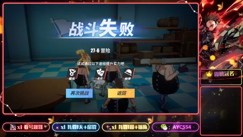 【2022-09-27 12点场】安逸城GG：【航海王热血航线】航海王，我当定了