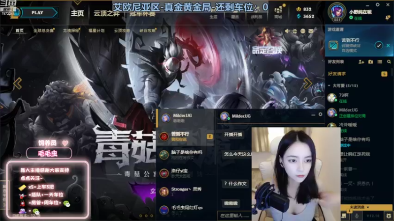 【2022-09-26 17点场】小野纯Quinlivan：【双倍】艾欧尼亚~全能御姐