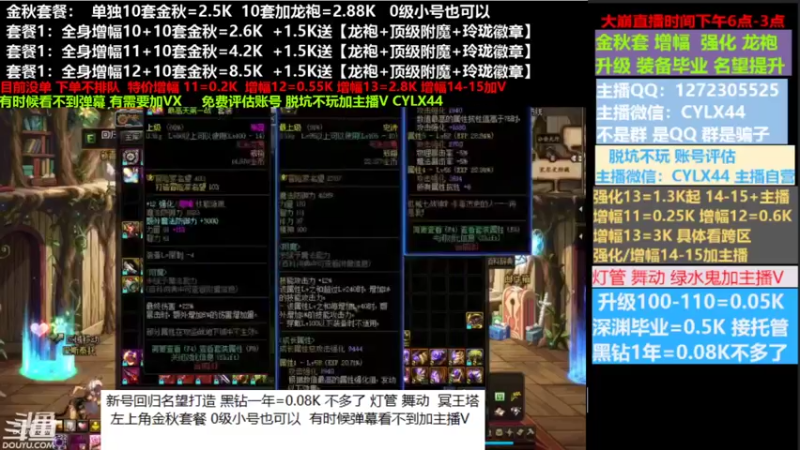【2022-09-27 16点场】庄大崩：小胖：金秋套餐新号回归打造龙袍增幅等