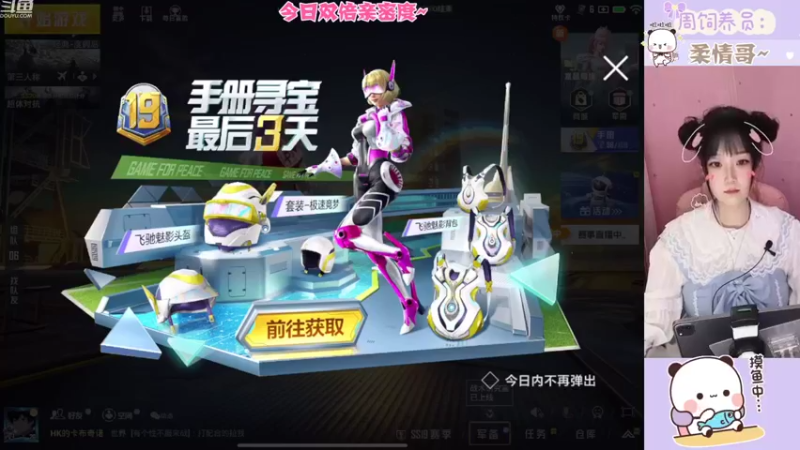 【2022-09-24 19点场】冉妹儿小太阳：双倍亲密度嘎嘎上分