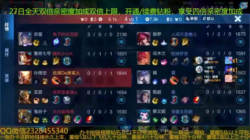 【2022-09-27 05点场】FBF丶飞总：国服猴子一张办卡永久上车