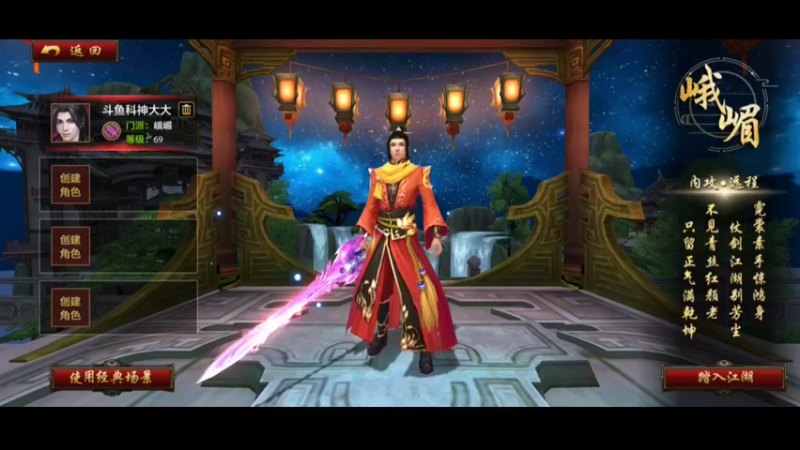 天龙8