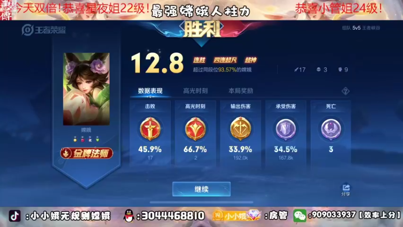 【2022-09-27 17点场】小小娥1：【白银双倍】巅峰赛冲！