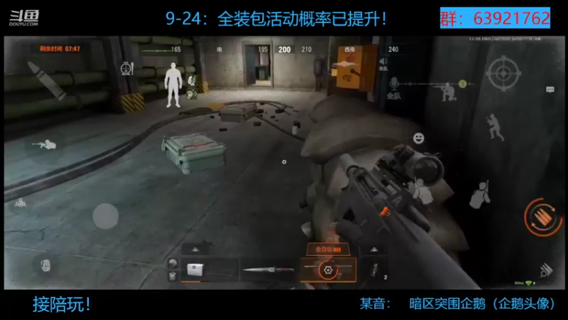 【2022-09-27 21点场】今天还在玩游戏的企鹅：跑商结束，亏了！