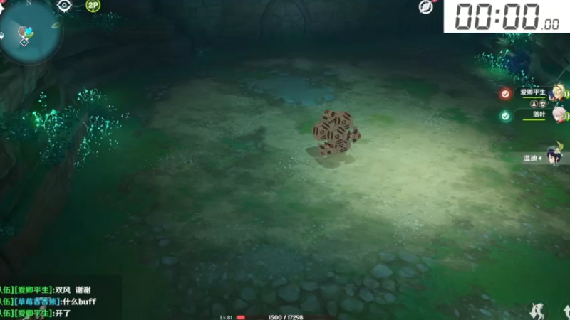 4星角色3人世界无相铁竞速赛-1分06