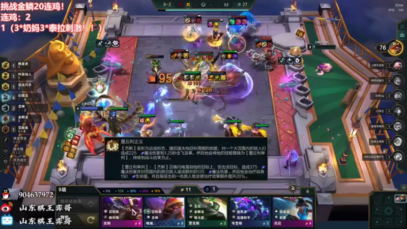【2022-09-27 19点场】山东棋王弈哥：金鳞皇帝！！