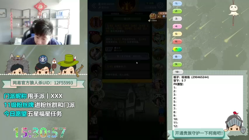 【2022-09-26 15点场】甩手派丨柯南：今天有双倍#狼人杀官方#