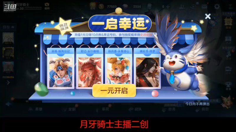 荣耀3S20220927 12点场