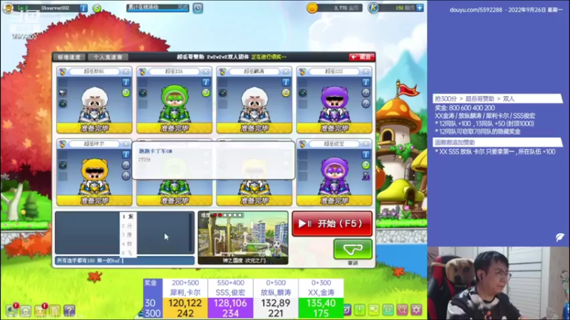 【2022-09-27 01点场】x8丿：X8:晚上好。~~