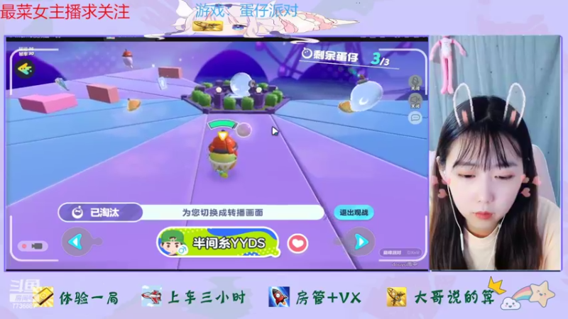 【2022-09-26 18点场】停留在雨中Cium：蛋仔派对来了