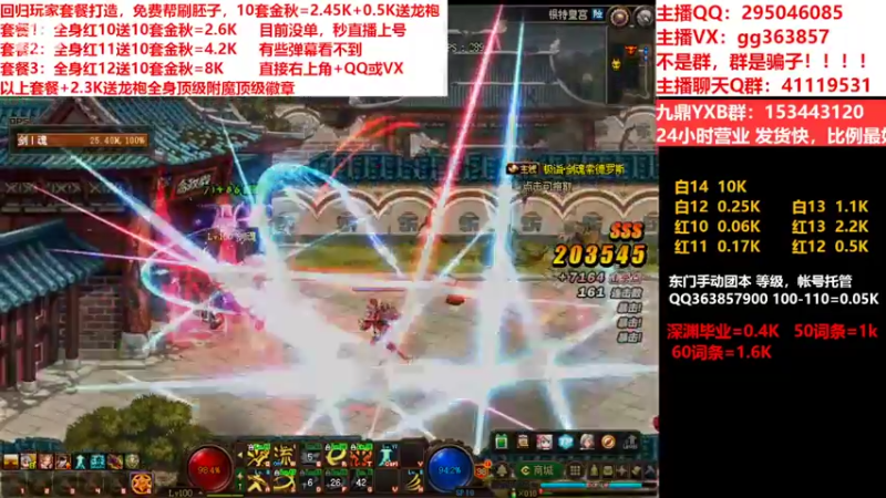 【2022-09-27 07点场】主播东门：东门：强化增幅11 12 13