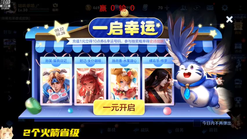 【2022-09-27 10点场】国服老狐狸：国服妲己：双倍亲密度