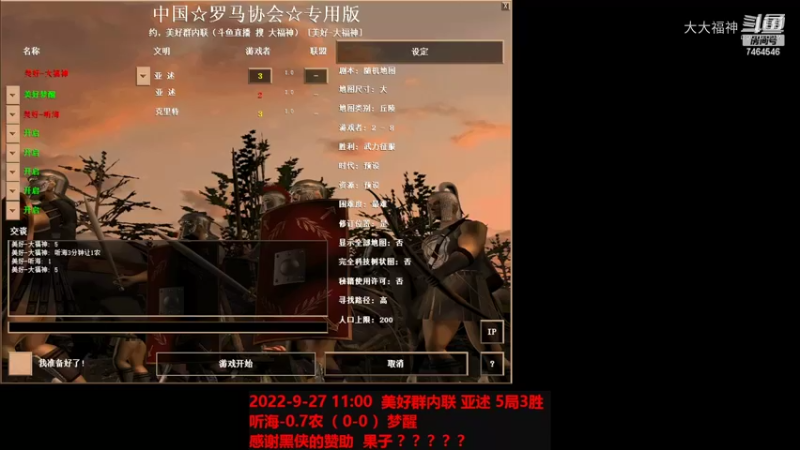 20220927 亚述 听海-0.7农 3-1 梦醒