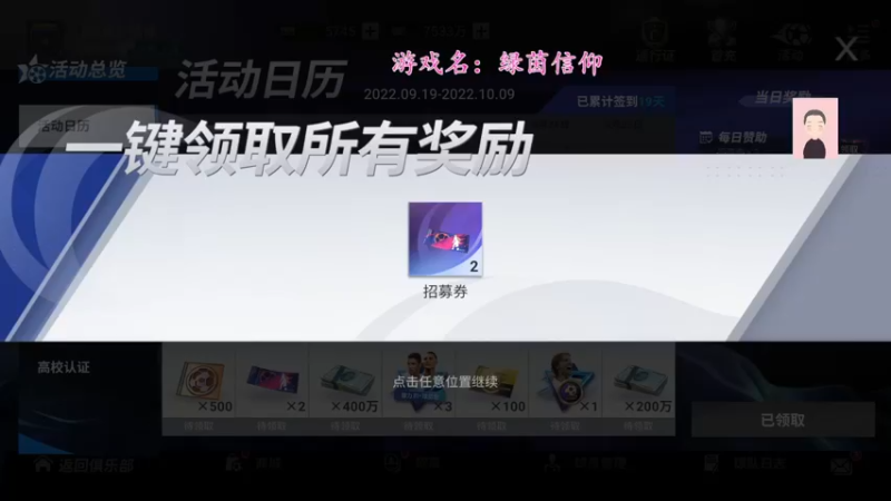 【2022-09-27 08点场】徐兴发1993：绿茵信仰公测-第7天