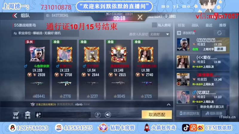 【2022-09-24 23点场】默依默：【晚上送永久英雄级武器】