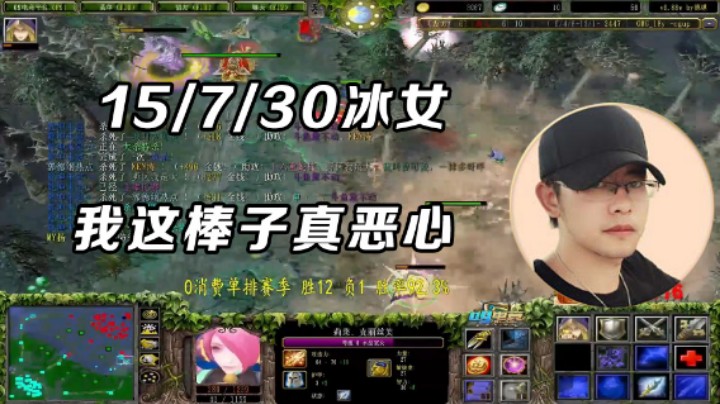【小蝴蝶】 15/7/30 冰女 我这棒子真恶心