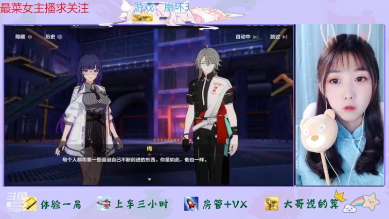 【2022-09-26 15点场】停留在雨中Cium：崩坏3来了呦