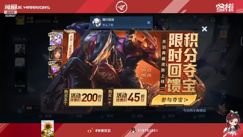 【2022-09-26 19点场】济南RW侠花云：无头骑士向日葵