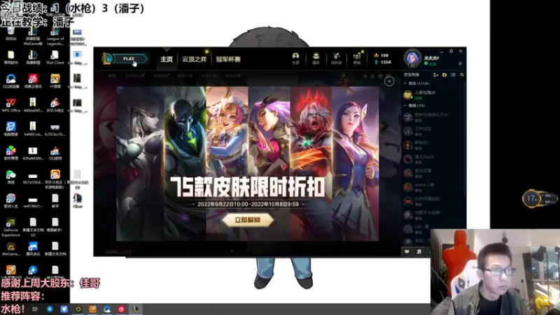 【2022-09-26 21点场】NB丶条皮兄弟：三星泰拉和奶妈你选哪个！