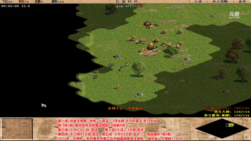 【2022-09-26 22点场】罗马协会：罗马复兴巅峰对决