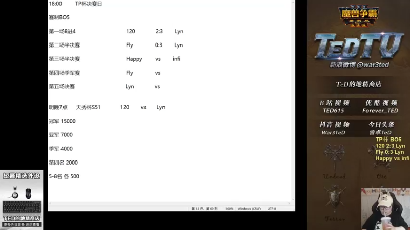 【TED出品】TP杯半决赛 Happy vs infi 渐入佳境